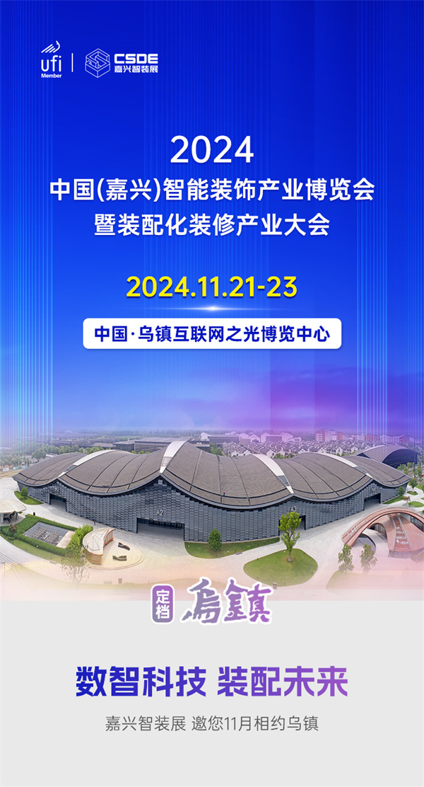 乌镇定档海报.jpg