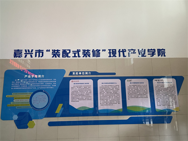 拜访嘉兴市建筑装饰行业协会陈鲁秘书长.jpg