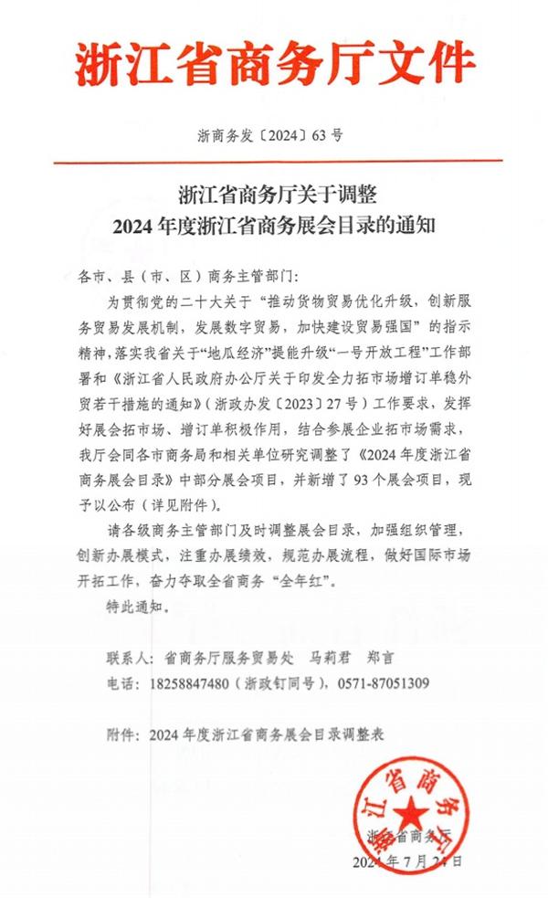 微信图片_20240726110552.jpg