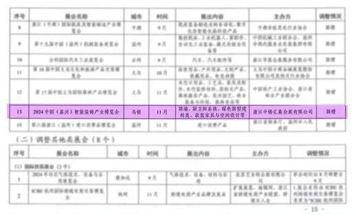 微信图片_20240726110350.jpg